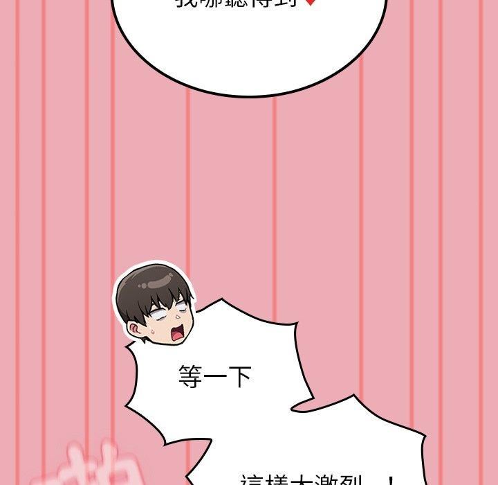 不请自来的未婚妻第36话