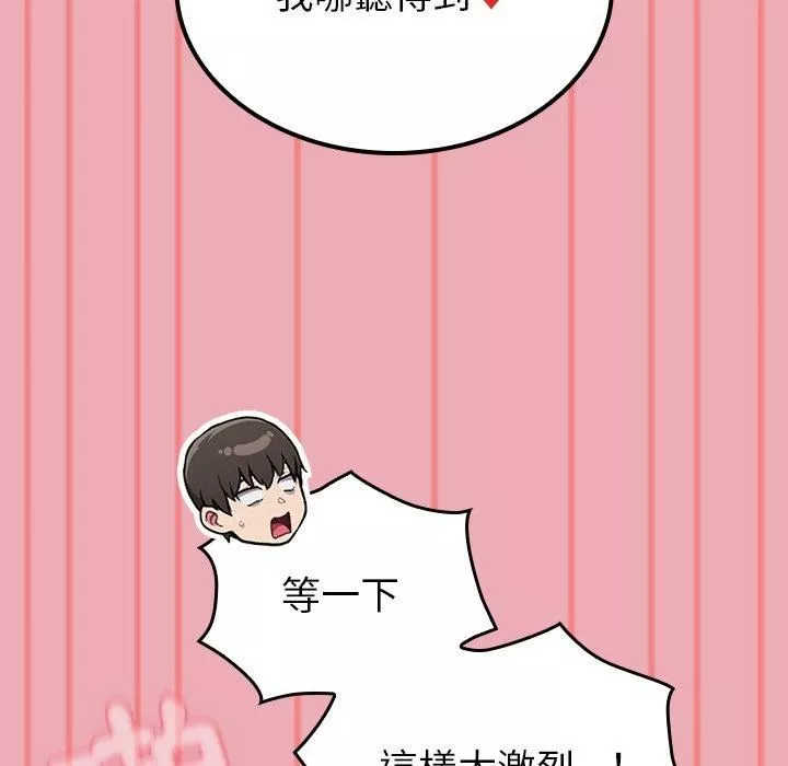 不请自来的未婚妻-第36话 - 图片 58