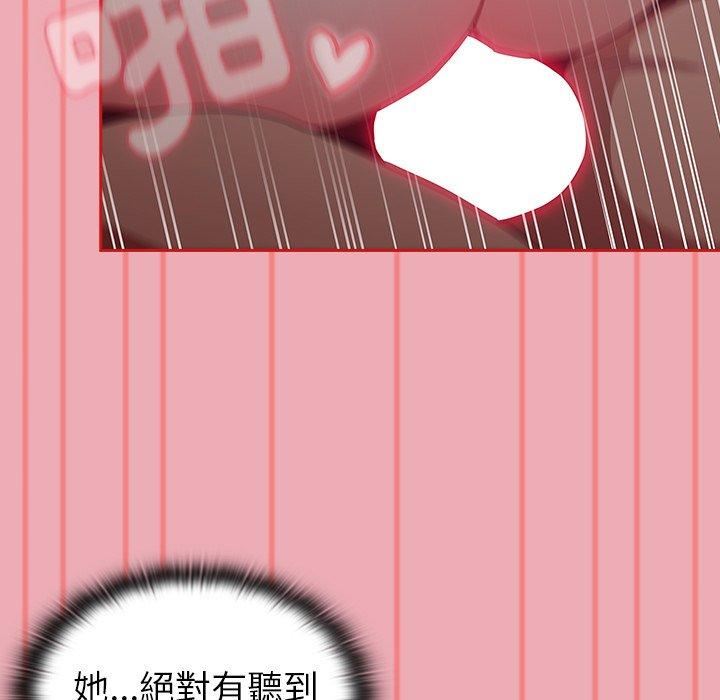 不請自來的未婚妻第36話