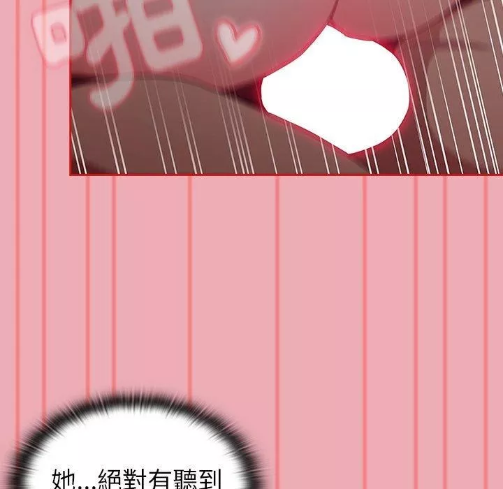 不请自来的未婚妻-第36话 - 图片 60