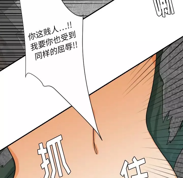 超能力者-第29话 - 图片 92