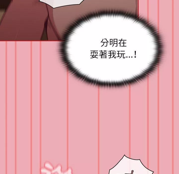 不请自来的未婚妻-第36话 - 图片 62