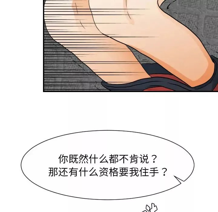 超能力者第29話