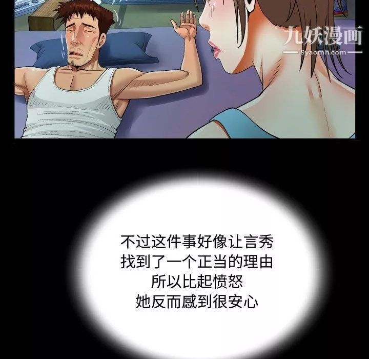 阿姨第9話