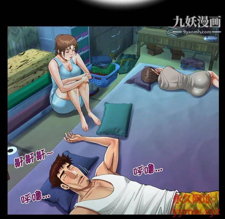 阿姨-第9话 - 图片 32