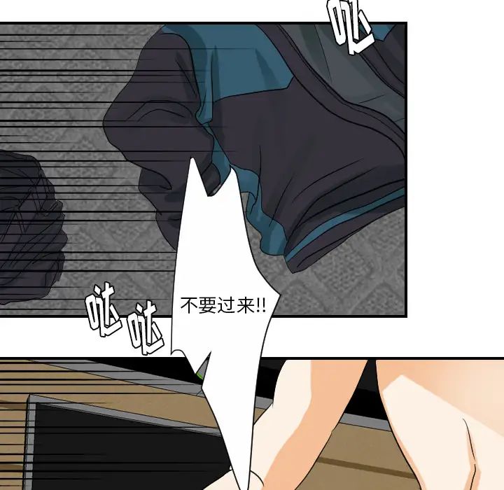 超能力者第29话