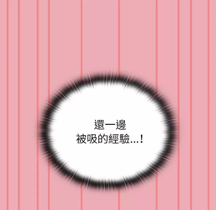 不请自来的未婚妻-第36话 - 图片 67