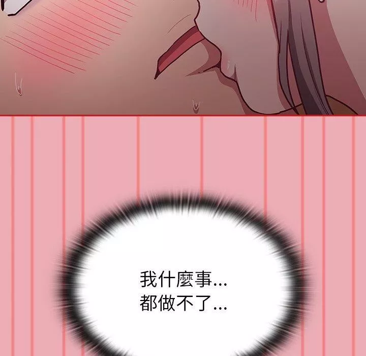 不請自來的未婚妻第36話