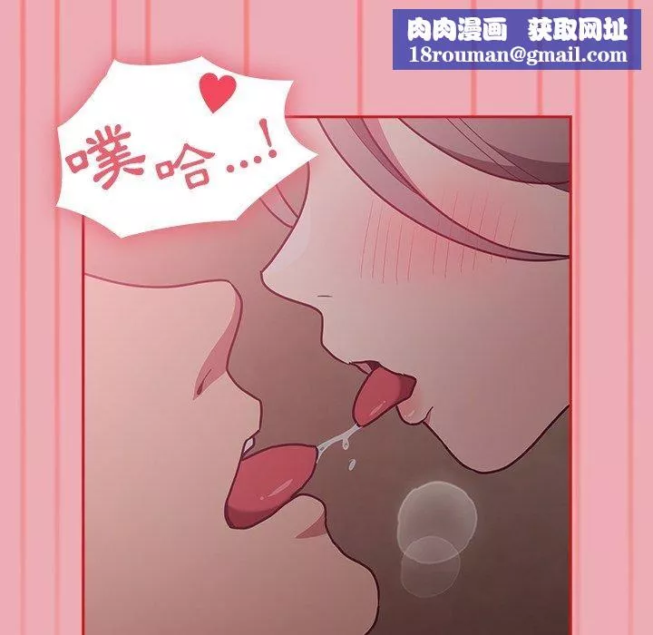 不請自來的未婚妻第36話
