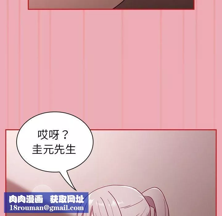 不請自來的未婚妻第36話