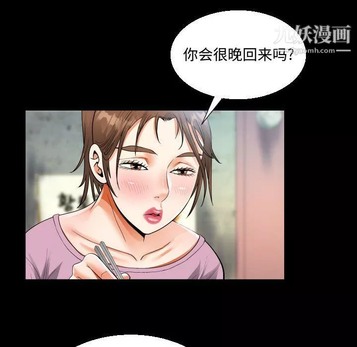 阿姨-第9话 - 图片 40