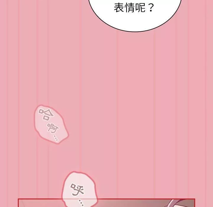 不請自來的未婚妻第36話