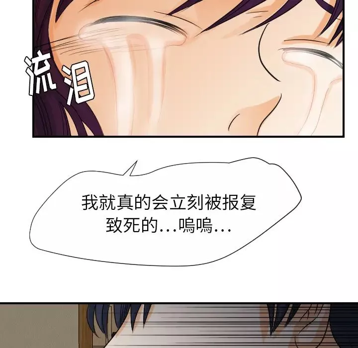 超能力者第29話