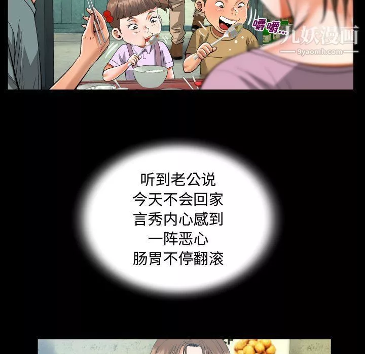 阿姨第9話