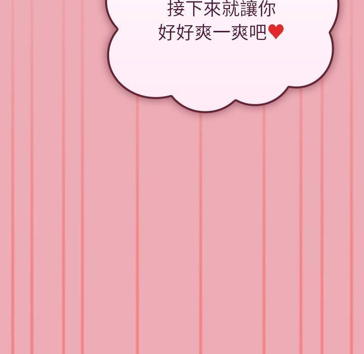 不请自来的未婚妻第36话