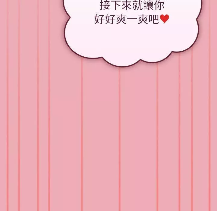不请自来的未婚妻-第36话 - 图片 85