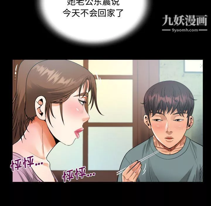 阿姨第9話