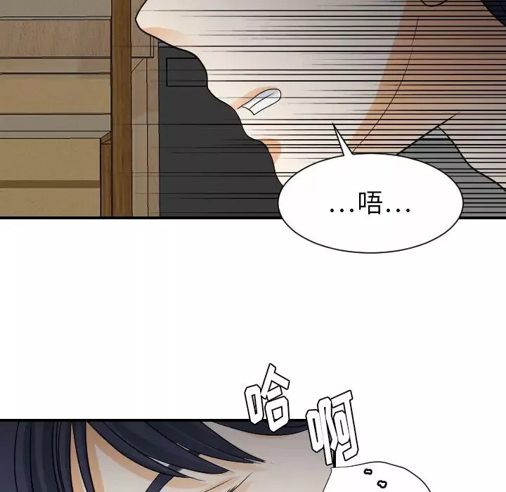 超能力者-第29话 - 图片 105