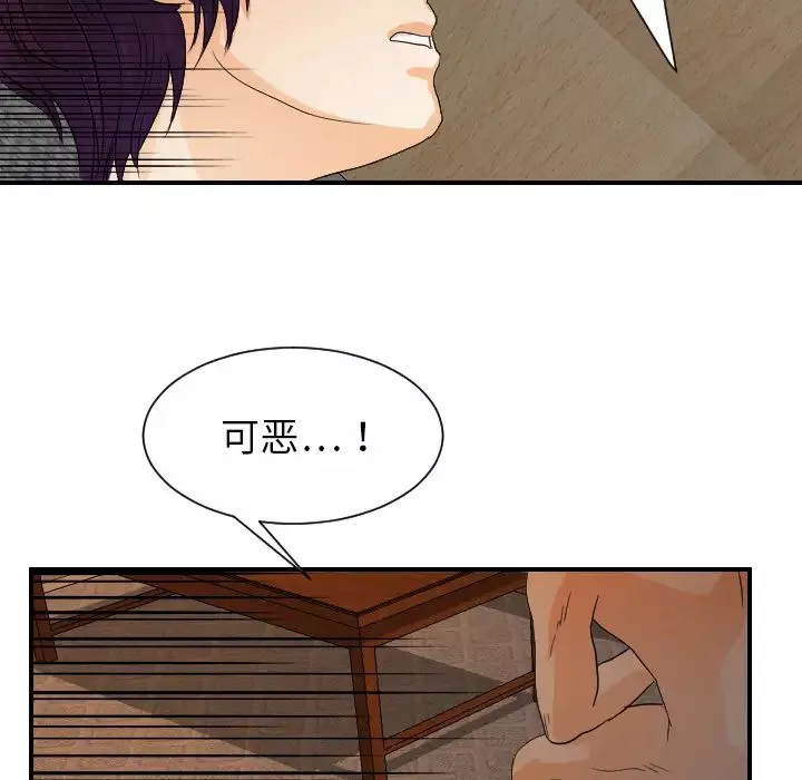 超能力者-第29话 - 图片 108