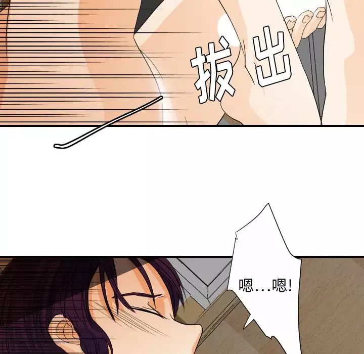 超能力者第29話