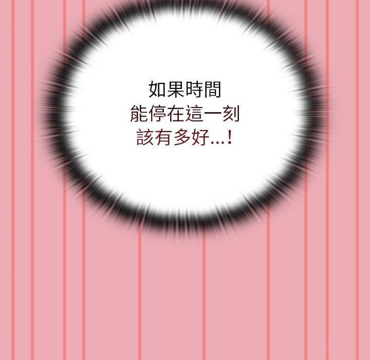 不请自来的未婚妻第36话