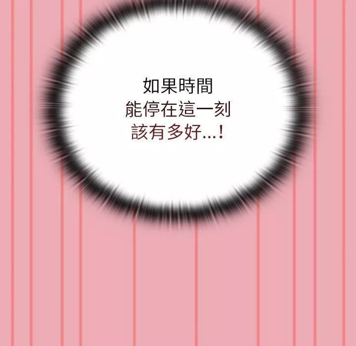 不請自來的未婚妻第36話