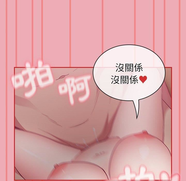 不请自来的未婚妻第36话