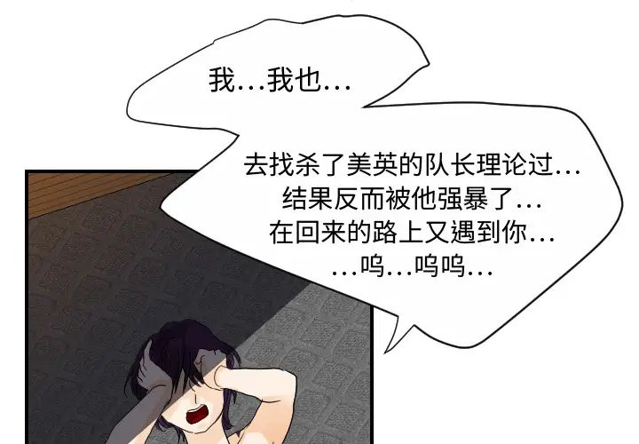 超能力者第30話