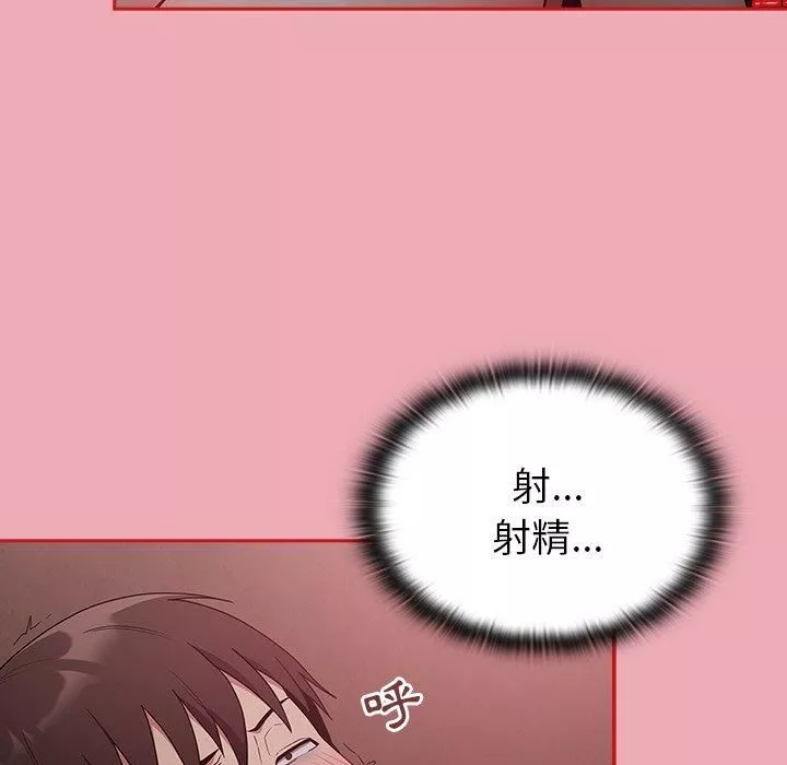不請自來的未婚妻第36話