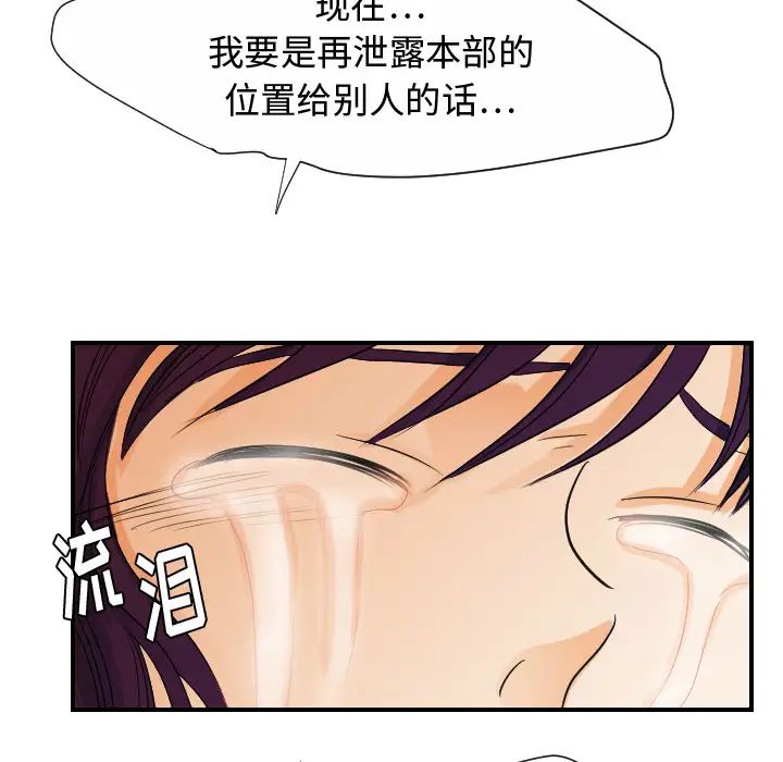 超能力者第30话