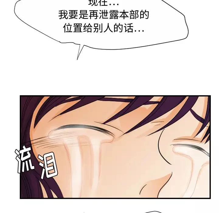 超能力者第30話