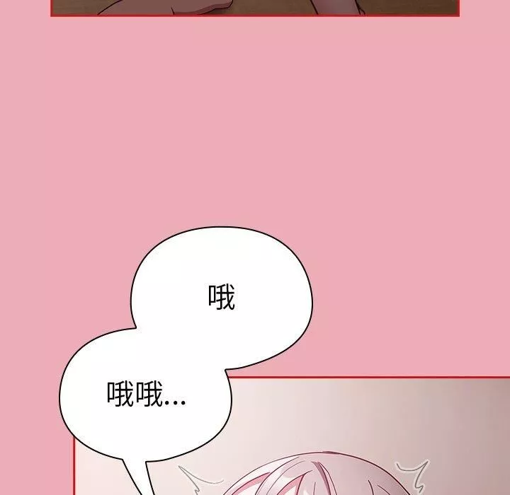 不请自来的未婚妻-第36话 - 图片 101