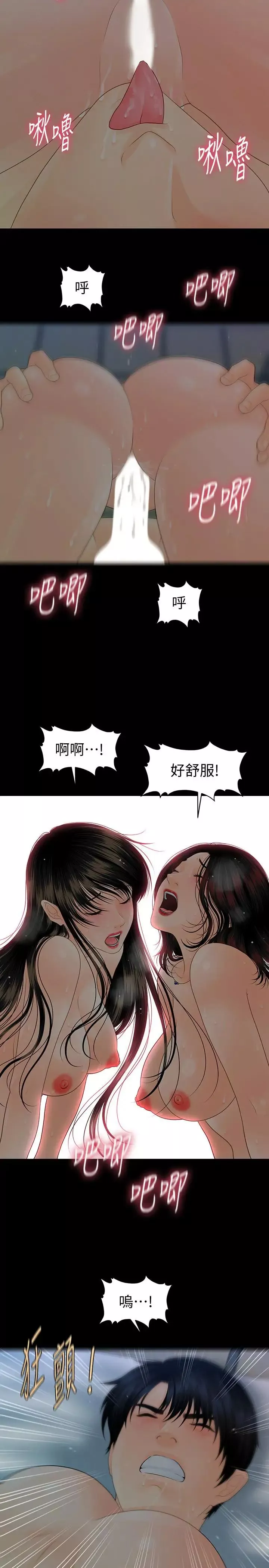 秘書的潛規則第77話-被女人奉為帝王的快感