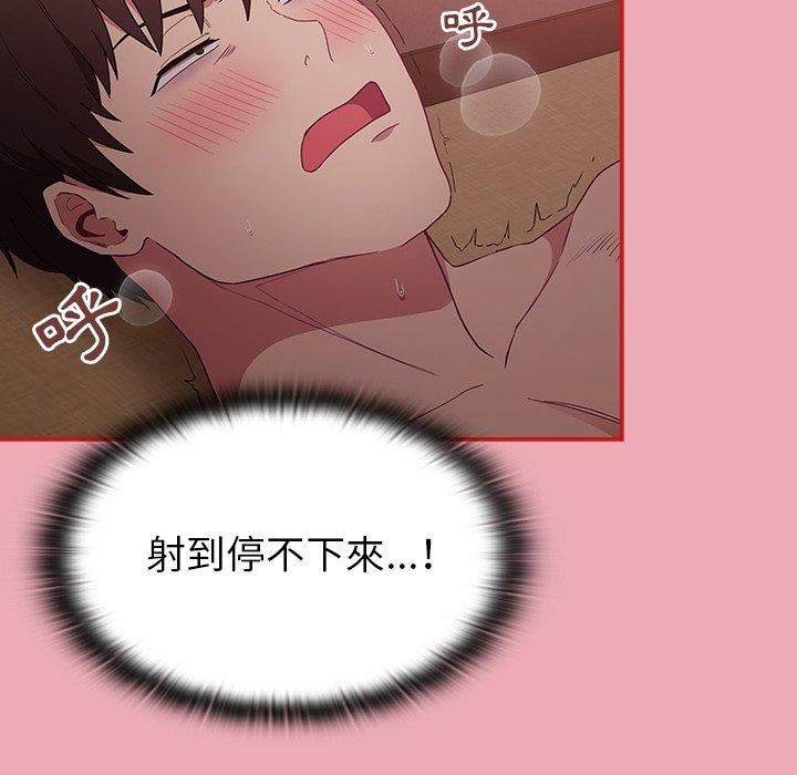 不请自来的未婚妻第36话