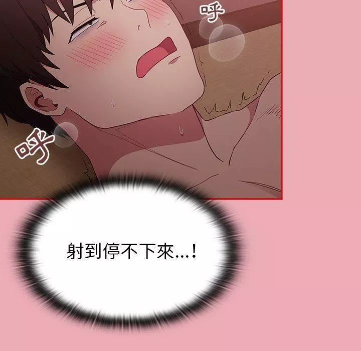 不请自来的未婚妻-第36话 - 图片 104