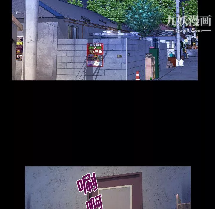 阿姨-第9话 - 图片 61