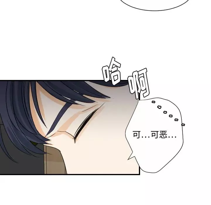 超能力者-第30话 - 图片 7