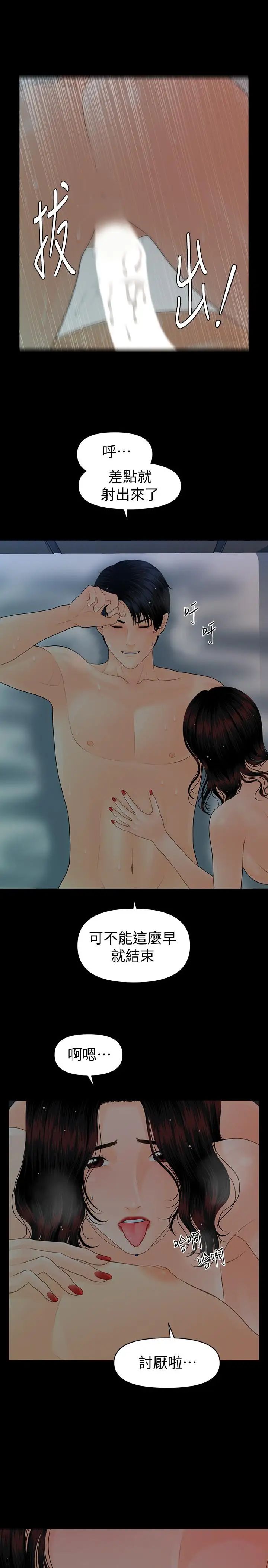 秘书的潜规则第77话-被女人奉为帝王的快感