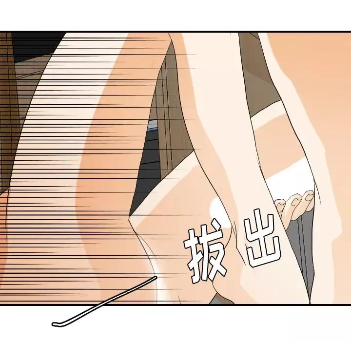 超能力者-第30话 - 图片 8