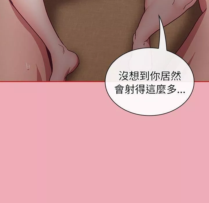 不請自來的未婚妻第36話