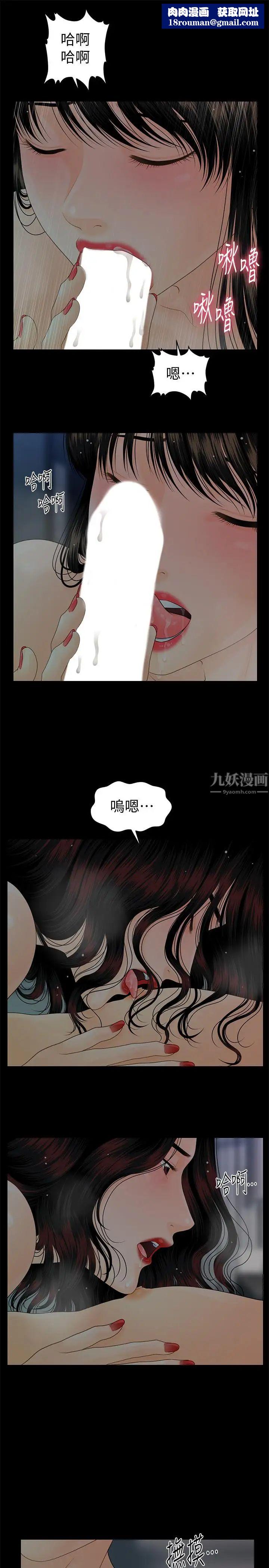 秘书的潜规则第77话-被女人奉为帝王的快感