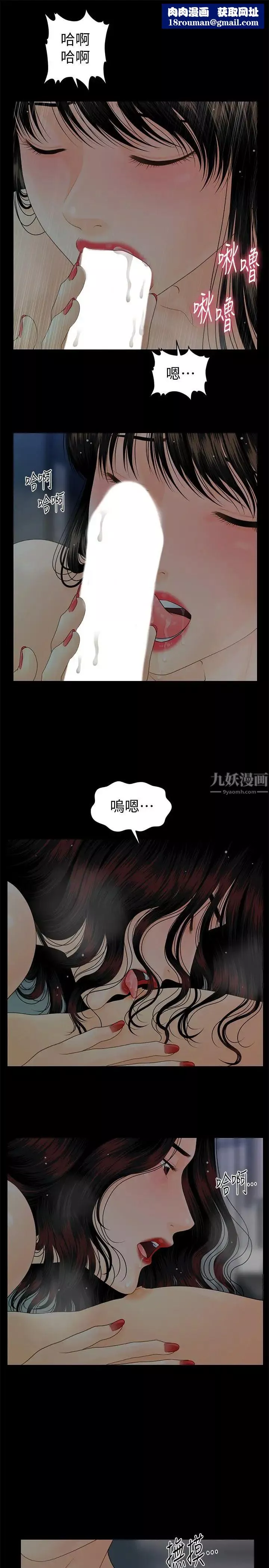 秘书的潜规则-第77话-被女人奉为帝王的快感 - 图片 15