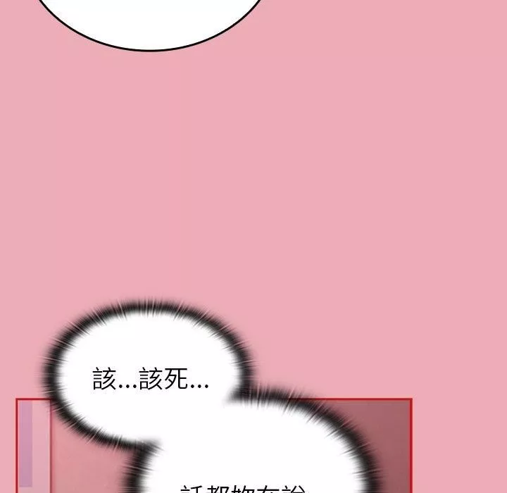 不請自來的未婚妻第36話