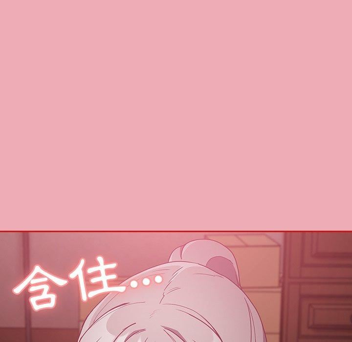 不請自來的未婚妻第36話