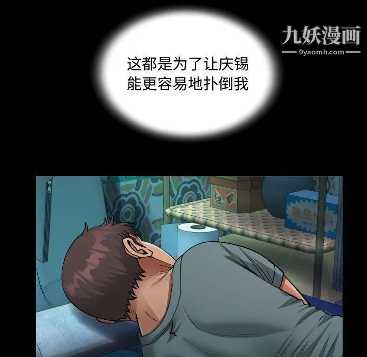阿姨-第9话 - 图片 73