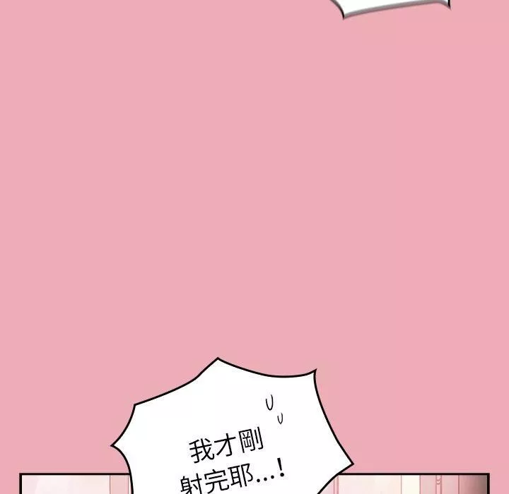 不請自來的未婚妻第36話