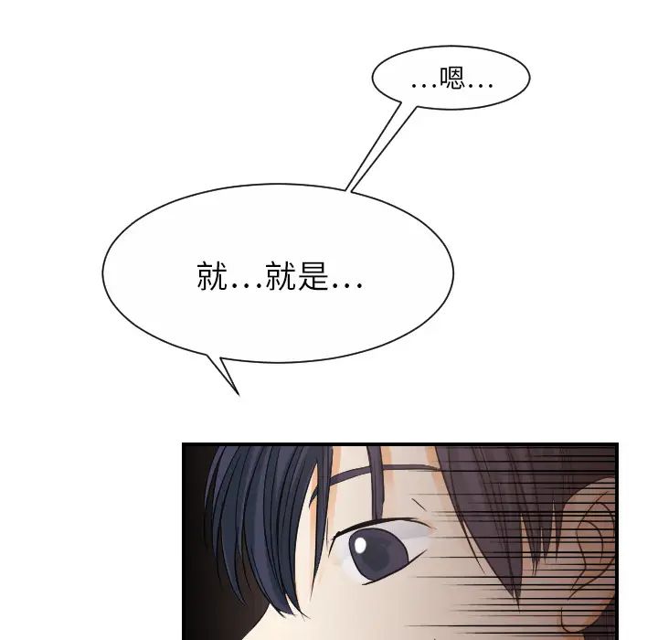 超能力者第30話