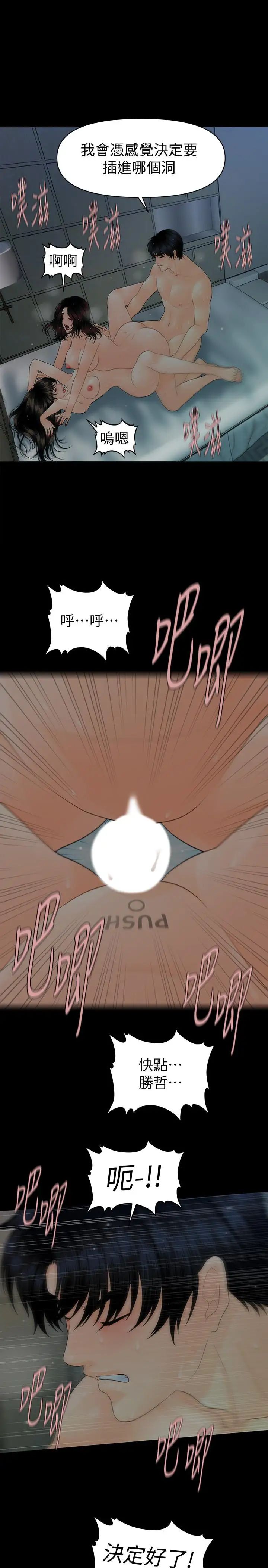 秘书的潜规则第77话-被女人奉为帝王的快感