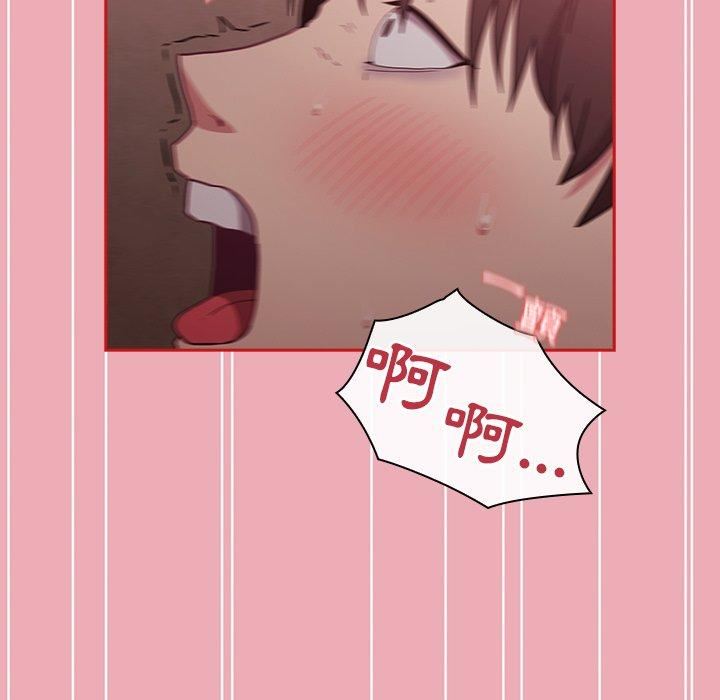 不請自來的未婚妻第36話