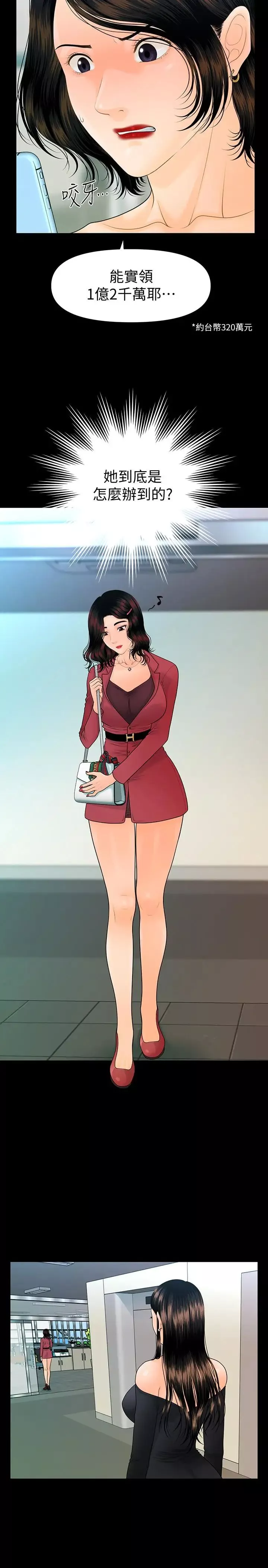 秘書的潛規則第77話-被女人奉為帝王的快感